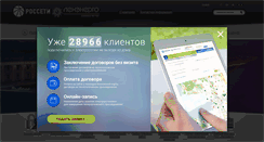 Desktop Screenshot of lenenergo.ru