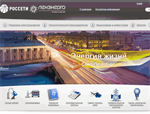 Tablet Screenshot of lenenergo.ru