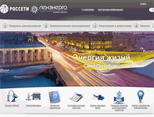 Tablet Screenshot of old.lenenergo.ru